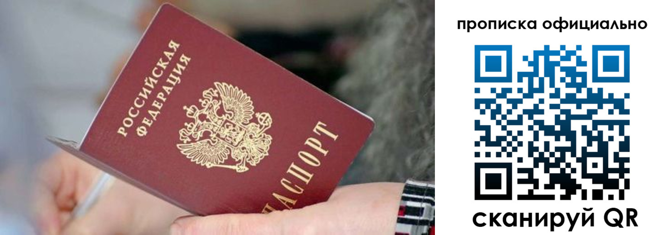 временная регистрация поиск в Всеволожске
