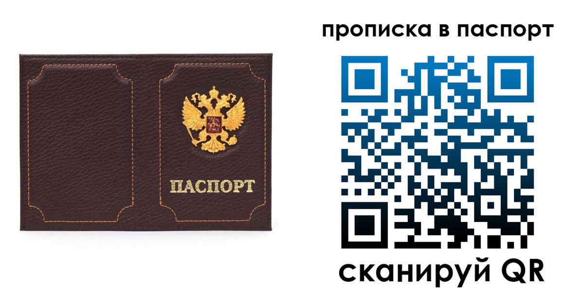 прописка регистрация в Всеволожске