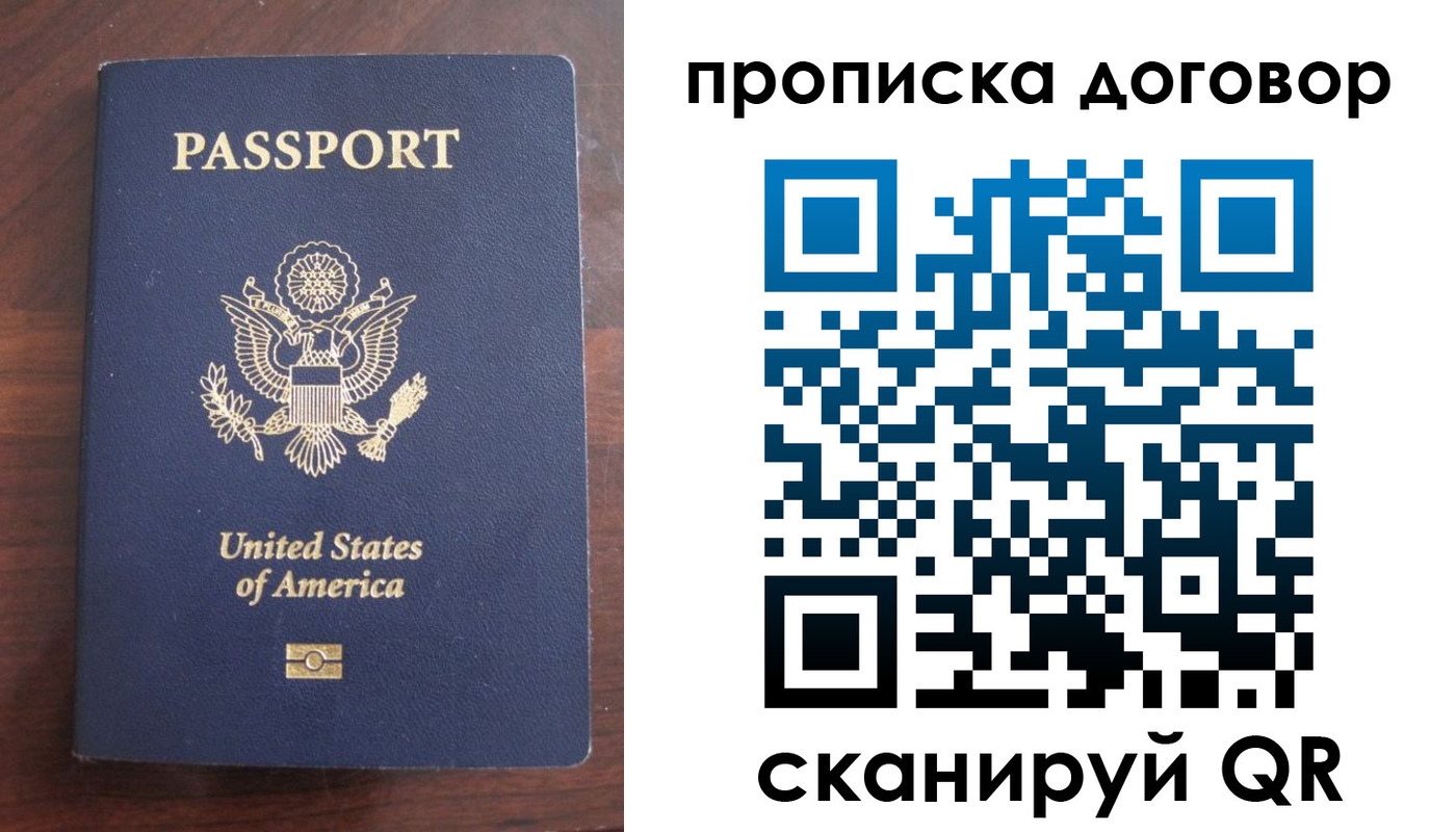 прописка в Всеволожске