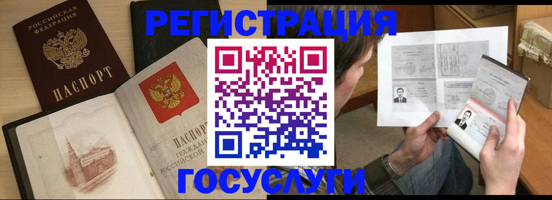 прописка в Всеволожске