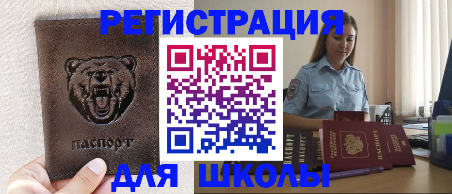 прописка для работы в Всеволожске