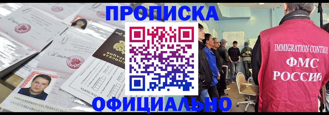 временная регистрация в Всеволожске