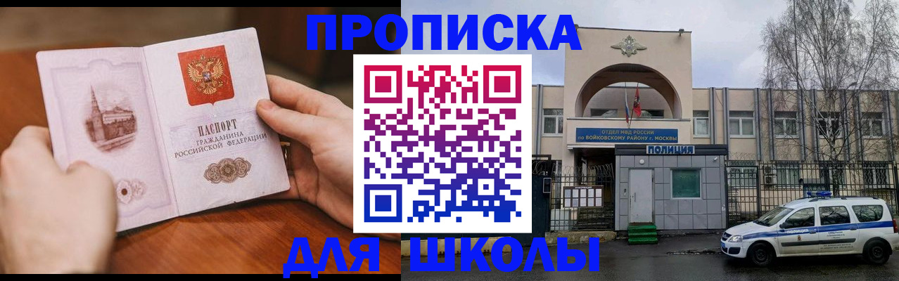 прописка паспорт в Всеволожске